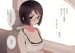 Page 159 of Dansei Rental - Jimikei OL Joshi no Seidorei ni Naru made - preview thumbnail