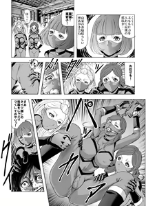 Page 13 of Tekijou no Susume 2 Kyonyuu Onna Sentouin Choukyou Ryoujoku - preview thumbnail