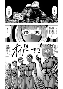Page 2 of Tekijou no Susume 2 Kyonyuu Onna Sentouin Choukyou Ryoujoku - preview thumbnail