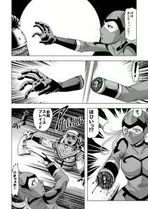 Page 39 of Tekijou no Susume 2 Kyonyuu Onna Sentouin Choukyou Ryoujoku - preview thumbnail