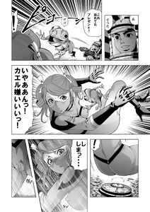 Page 51 of Tekijou no Susume 2 Kyonyuu Onna Sentouin Choukyou Ryoujoku - preview thumbnail