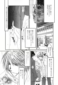 Page 106 of Otokonoko HEAVEN Vol. 03 Yuuwaku Natsuyasumi - preview thumbnail