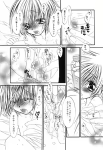 Page 109 of Otokonoko HEAVEN Vol. 03 Yuuwaku Natsuyasumi - preview thumbnail