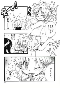 Page 137 of Otokonoko HEAVEN Vol. 03 Yuuwaku Natsuyasumi - preview thumbnail