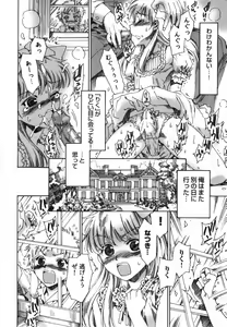 Page 38 of Otokonoko HEAVEN Vol. 03 Yuuwaku Natsuyasumi - preview thumbnail