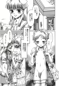 Page 47 of Otokonoko HEAVEN Vol. 03 Yuuwaku Natsuyasumi - preview thumbnail