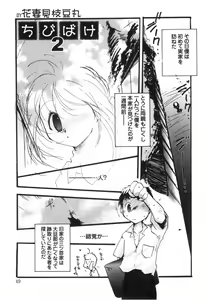 Page 49 of Otokonoko HEAVEN Vol. 03 Yuuwaku Natsuyasumi - preview thumbnail