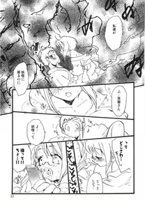Page 53 of Otokonoko HEAVEN Vol. 03 Yuuwaku Natsuyasumi - preview thumbnail