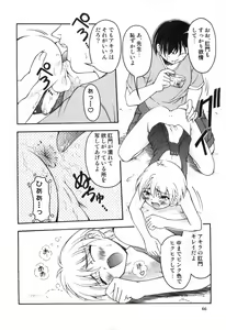 Page 66 of Otokonoko HEAVEN Vol. 03 Yuuwaku Natsuyasumi - preview thumbnail