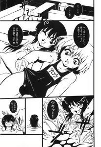 Page 75 of Otokonoko HEAVEN Vol. 03 Yuuwaku Natsuyasumi - preview thumbnail