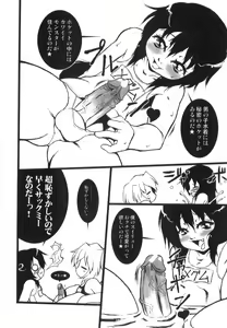 Page 78 of Otokonoko HEAVEN Vol. 03 Yuuwaku Natsuyasumi - preview thumbnail