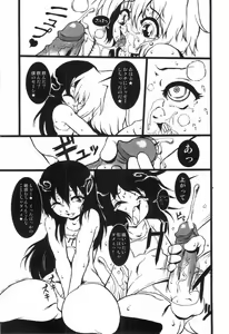 Page 81 of Otokonoko HEAVEN Vol. 03 Yuuwaku Natsuyasumi - preview thumbnail