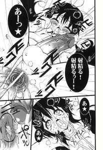 Page 87 of Otokonoko HEAVEN Vol. 03 Yuuwaku Natsuyasumi - preview thumbnail