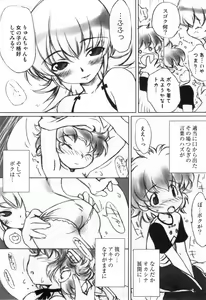 Page 91 of Otokonoko HEAVEN Vol. 03 Yuuwaku Natsuyasumi - preview thumbnail