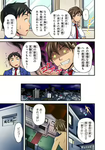 Page 13 of Oppai Mondari Sounyuu Shitari~ Sukeru Karada to Fureru Yubisaki~ 1 - preview thumbnail