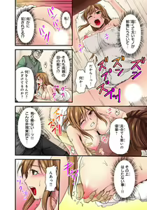 Page 26 of Oppai Mondari Sounyuu Shitari~ Sukeru Karada to Fureru Yubisaki~ 1 - preview thumbnail