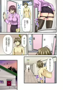 Page 43 of Oppai Mondari Sounyuu Shitari~ Sukeru Karada to Fureru Yubisaki~ 1 - preview thumbnail