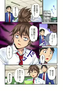 Page 5 of Oppai Mondari Sounyuu Shitari~ Sukeru Karada to Fureru Yubisaki~ 2 - preview thumbnail