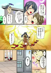 Page 57 of Oppai Mondari Sounyuu Shitari~ Sukeru Karada to Fureru Yubisaki~ 2 - preview thumbnail