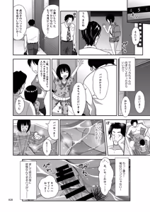 Page 27 of Kinjo no Ko na Shoujo no Ehon - preview thumbnail