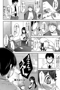 Page 56 of Hitozuma Hishoshitsu - Married Secretarys Office - preview thumbnail