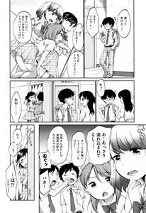 Page 126 of COMIC AUN 2016-07 - preview thumbnail
