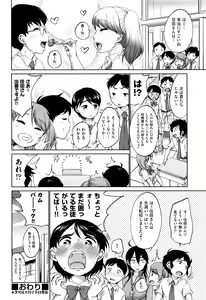 Page 140 of COMIC AUN 2016-07 - preview thumbnail