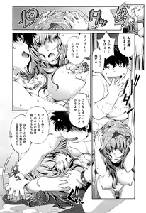 Page 189 of COMIC AUN 2016-07 - preview thumbnail