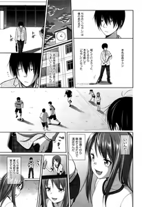 Page 273 of COMIC AUN 2016-07 - preview thumbnail