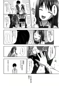Page 276 of COMIC AUN 2016-07 - preview thumbnail