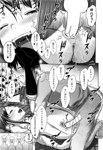Page 287 of COMIC AUN 2016-07 - preview thumbnail