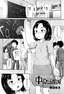 Page 293 of COMIC AUN 2016-07 - preview thumbnail