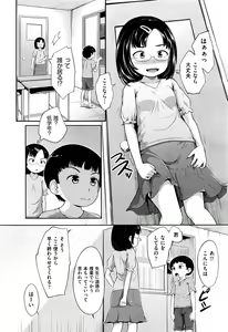 Page 300 of COMIC AUN 2016-07 - preview thumbnail