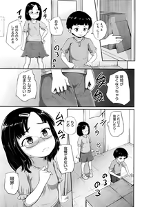 Page 301 of COMIC AUN 2016-07 - preview thumbnail