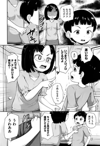 Page 302 of COMIC AUN 2016-07 - preview thumbnail