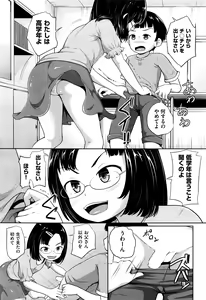 Page 303 of COMIC AUN 2016-07 - preview thumbnail