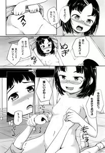 Page 312 of COMIC AUN 2016-07 - preview thumbnail
