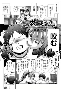 Page 317 of COMIC AUN 2016-07 - preview thumbnail