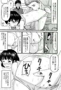 Page 347 of COMIC AUN 2016-07 - preview thumbnail