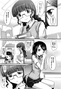Page 363 of COMIC AUN 2016-07 - preview thumbnail