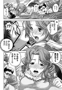 Page 66 of COMIC AUN 2016-07 - preview thumbnail
