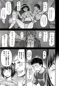 Page 97 of COMIC AUN 2016-07 - preview thumbnail
