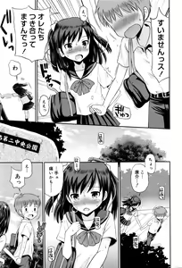 Page 138 of Juicy No. 14 2016-07 - preview thumbnail