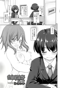 Page 196 of Juicy No. 14 2016-07 - preview thumbnail