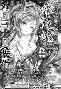 Page 217 of Juicy No. 14 2016-07 - preview thumbnail
