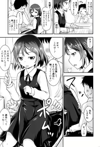 Page 238 of Juicy No. 14 2016-07 - preview thumbnail