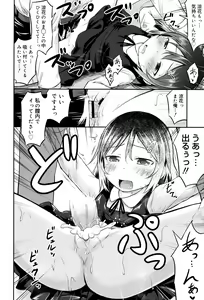 Page 249 of Juicy No. 14 2016-07 - preview thumbnail