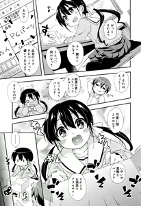 Page 6 of Juicy No. 14 2016-07 - preview thumbnail