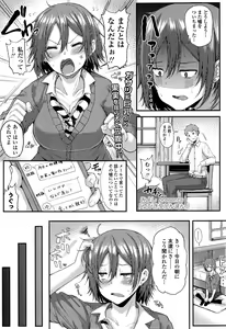 Page 116 of COMIC Koh 2016-07 - preview thumbnail