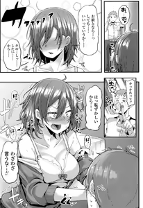 Page 120 of COMIC Koh 2016-07 - preview thumbnail